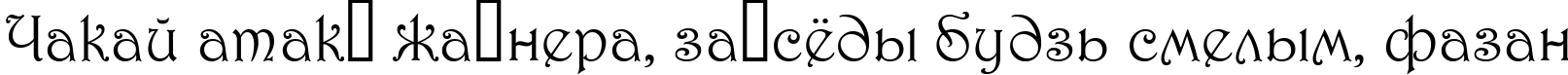 Пример написания шрифтом 1 Harrington M текста на белорусском