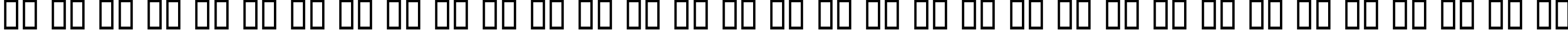 Пример написания русского алфавита шрифтом 80 Decibels