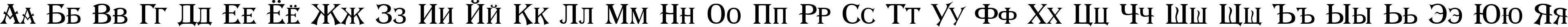 Пример написания русского алфавита шрифтом a_AlgeriusCaps