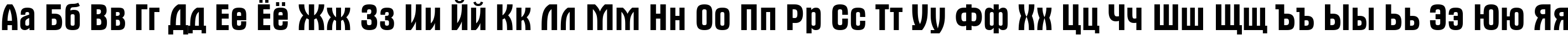 Пример написания русского алфавита шрифтом a_Alterna