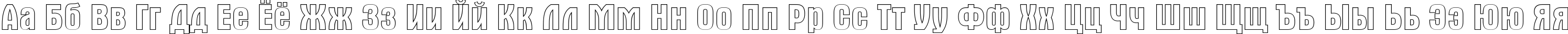 Пример написания русского алфавита шрифтом a_AlternaOtl