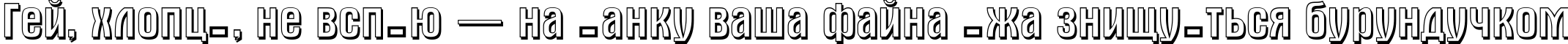 Пример написания шрифтом a_AlternaSh текста на украинском