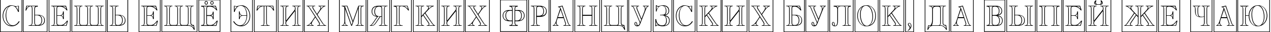 Пример написания шрифтом a_AntiqueTitulTrCmOtl текста на русском