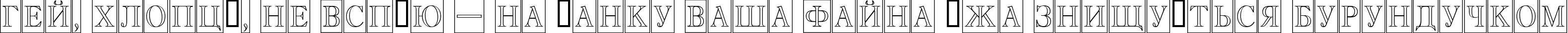 Пример написания шрифтом a_AntiqueTitulTrCmOtl текста на украинском