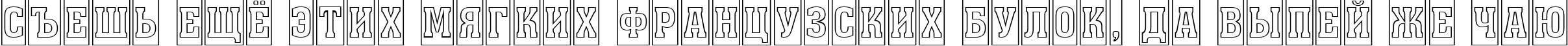 Пример написания шрифтом a_AssuanTitulCmOtl текста на русском