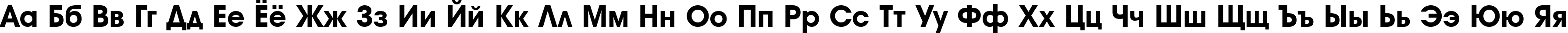 Пример написания русского алфавита шрифтом a_AvanteBs ExtraBold