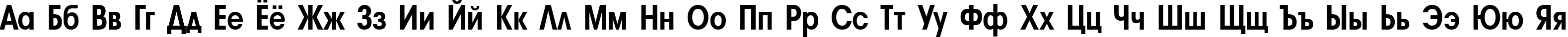 Пример написания русского алфавита шрифтом a_AvanteBsNr Bold