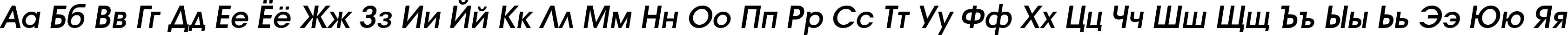 Пример написания русского алфавита шрифтом a_AvanteLt DemiBoldItalic