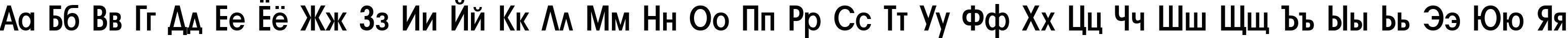 Пример написания русского алфавита шрифтом a_AvanteLtNr SemiBold
