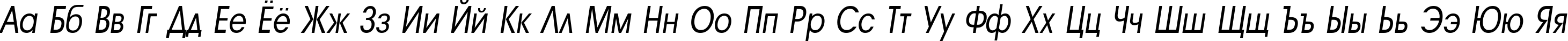 Пример написания русского алфавита шрифтом a_AvanteNrBook Italic