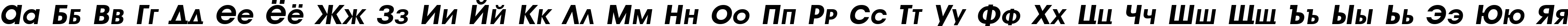 Пример написания русского алфавита шрифтом a_AvanteTitlerCpsLC BoldItalic