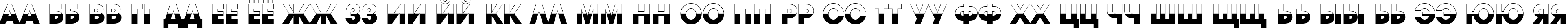 Пример написания русского алфавита шрифтом a_AvanteTitulB&W Heavy