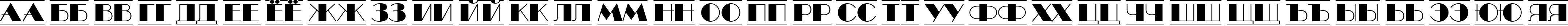 Пример написания русского алфавита шрифтом a_BentTitulDcFr