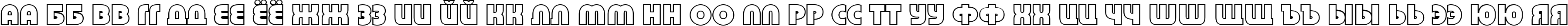Пример написания русского алфавита шрифтом a_BighausTitulOtl