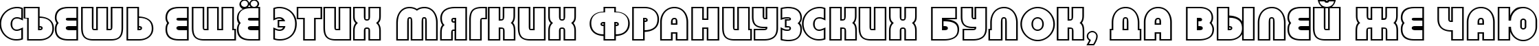 Пример написания шрифтом a_BighausTitulOtl текста на русском