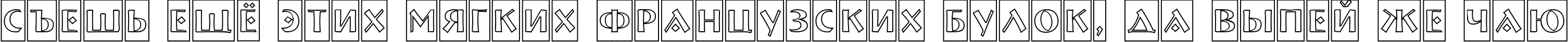 Пример написания шрифтом a_BremenCmOtl текста на русском