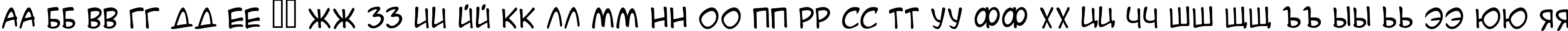 Пример написания русского алфавита шрифтом A.C.M.E. Secret Agent