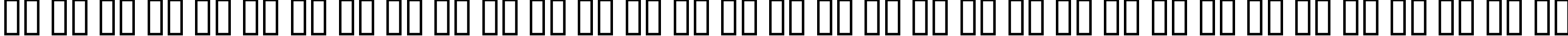 Пример написания русского алфавита шрифтом A Charming Font Outline