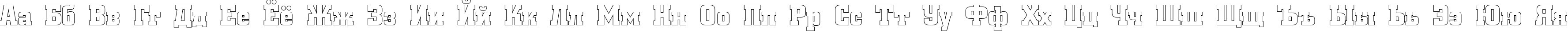 Пример написания русского алфавита шрифтом a_CityNovaOtl Bold