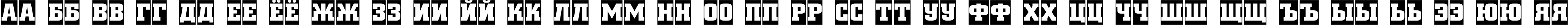 Пример написания русского алфавита шрифтом a_CityNovaTitulCm Bold
