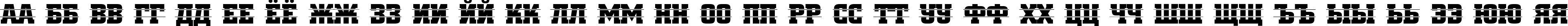 Пример написания русского алфавита шрифтом a_CityNovaTitulIntStr