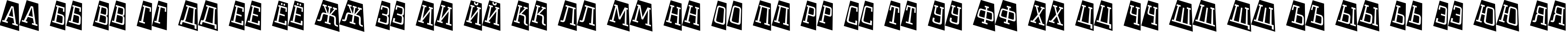 Пример написания русского алфавита шрифтом a_CityNovaTtlCmTwLt