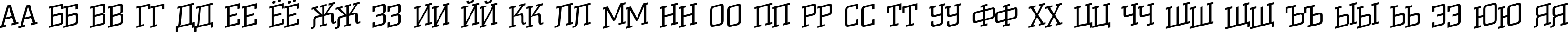 Пример написания русского алфавита шрифтом a_CityNovaTtlSpUpLt