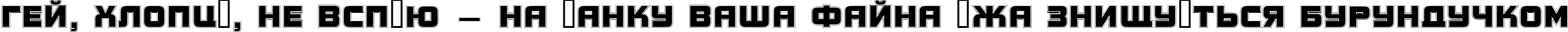 Пример написания шрифтом a_ConceptoTitulGr текста на украинском