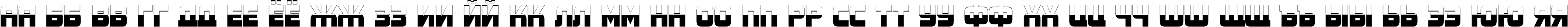Пример написания русского алфавита шрифтом a_ConceptoTitulNrB&W
