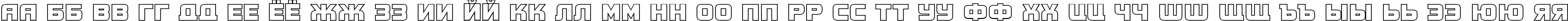 Пример написания русского алфавита шрифтом a_ConceptoTitulOtl