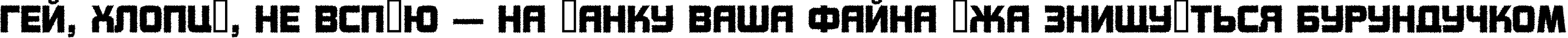 Пример написания шрифтом a_ConceptoTitulRough текста на украинском