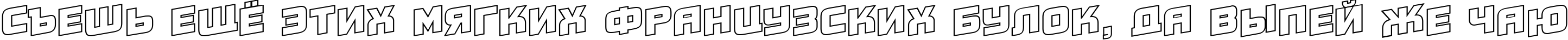 Пример написания шрифтом a_ConceptoTitulSpUpOtl текста на русском