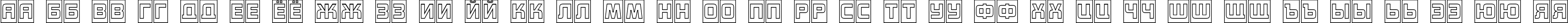 Пример написания русского алфавита шрифтом a_ConceptoTtlCmOtlNr