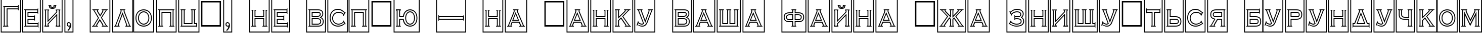 Пример написания шрифтом a_CopperGothCmOtl текста на украинском