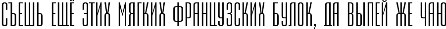Пример написания шрифтом a_Empirial текста на русском