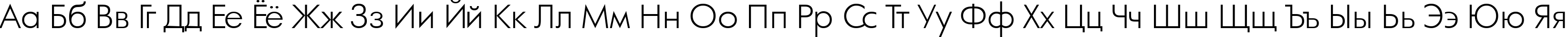 Пример написания русского алфавита шрифтом a_FuturaOrtoLt Light
