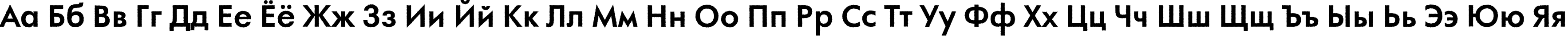 Пример написания русского алфавита шрифтом a_FuturaOrtoRg Bold