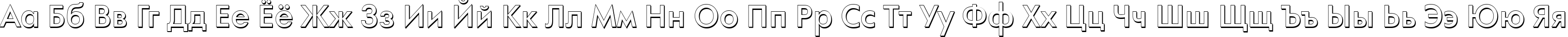 Пример написания русского алфавита шрифтом a_FuturaOrtoSh Bold