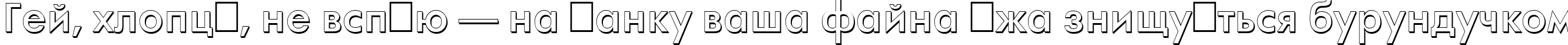 Пример написания шрифтом a_FuturaOrtoSh Bold текста на украинском