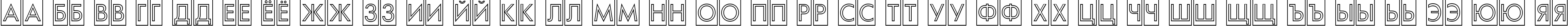Пример написания русского алфавита шрифтом a_FuturaOrtoTitulCmOtl
