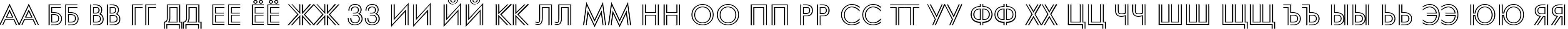 Пример написания русского алфавита шрифтом a_FuturaOrtoTitulInln