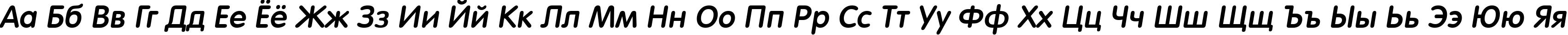 Пример написания русского алфавита шрифтом a_FuturaRoundDemi Italic