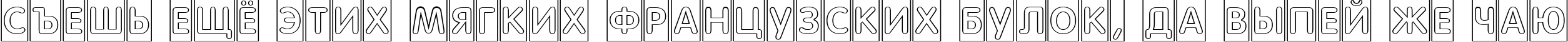 Пример написания шрифтом a_FuturaRoundTtlCmOtl текста на русском