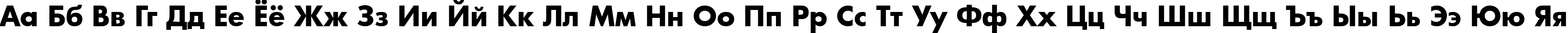 Пример написания русского алфавита шрифтом a_Futurica ExtraBold