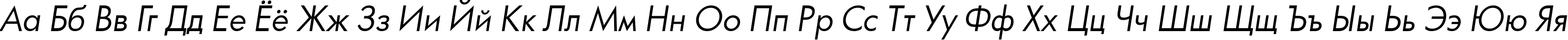 Пример написания русского алфавита шрифтом a_FuturicaBook Italic