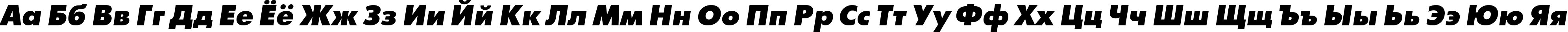 Пример написания русского алфавита шрифтом a_FuturicaExtraBlack Italic