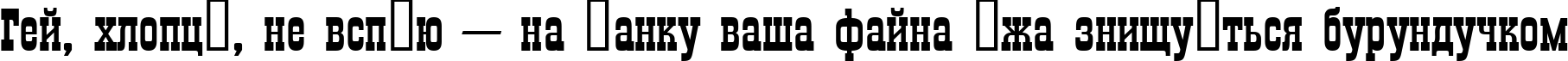 Пример написания шрифтом a_Gildia Bold текста на украинском