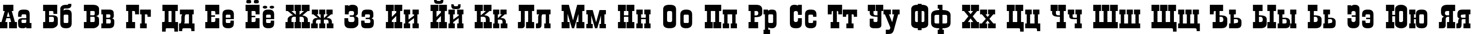 Пример написания русского алфавита шрифтом a_GildiaExp Bold