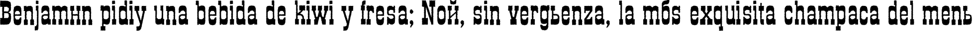 Пример написания шрифтом a_GildiaRough Bold текста на испанском
