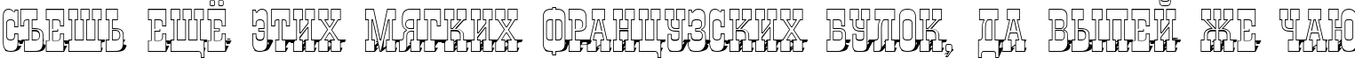 Пример написания шрифтом a_GildiaTitul3DSh текста на русском
